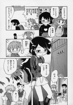 Page 114 of Hina Meikyuu