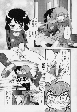 Page 121 of Hina Meikyuu