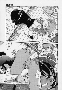 Page 126 of Hina Meikyuu