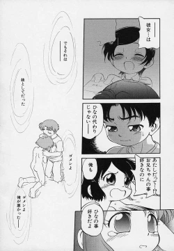 Page 138 of Hina Meikyuu