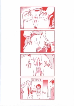 Page 166 of Hina Meikyuu