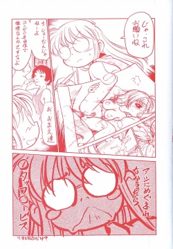 Page 3 of Hina Meikyuu