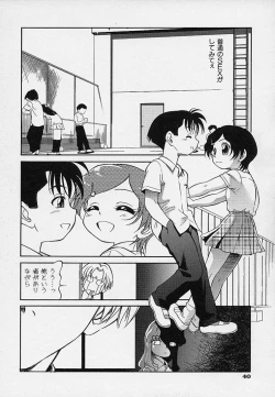 Page 43 of Hina Meikyuu