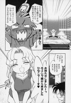 Page 45 of Hina Meikyuu