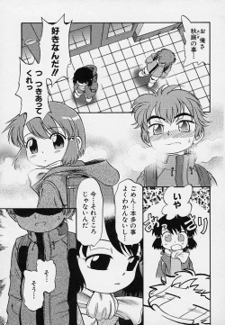 Page 84 of Hina Meikyuu