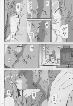 Page 23 of Mirai-chan ga Sandaime SGOCK no Leader ni Damasare Yarechau Hon