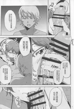 Page 6 of Mirai-chan ga Sandaime SGOCK no Leader ni Damasare Yarechau Hon