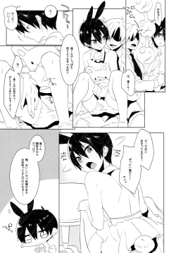 Page 10 of Gochuumon wa ○○○ desu ka?