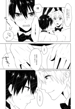 Page 24 of Gochuumon wa ○○○ desu ka?