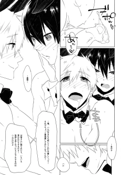 Page 30 of Gochuumon wa ○○○ desu ka?