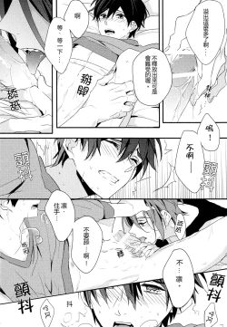 Page 10 of The Wonderful Night Spent in Australia