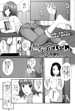 Page 101 of COMIC Ero07 Vol. 9