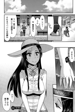 Page 152 of COMIC Ero07 Vol. 9
