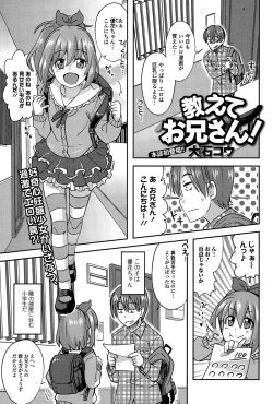 Page 153 of COMIC Ero07 Vol. 9