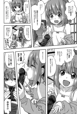 Page 158 of COMIC Ero07 Vol. 9