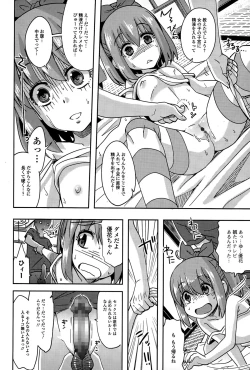 Page 162 of COMIC Ero07 Vol. 9