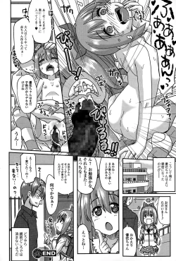 Page 168 of COMIC Ero07 Vol. 9