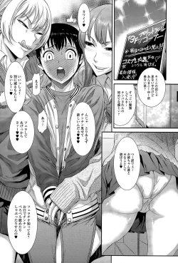 Page 171 of COMIC Ero07 Vol. 9