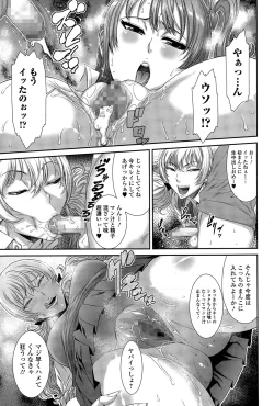 Page 179 of COMIC Ero07 Vol. 9