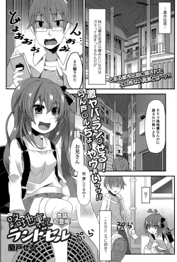 Page 185 of COMIC Ero07 Vol. 9
