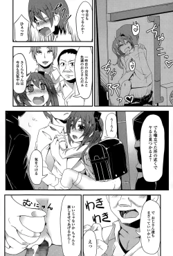 Page 192 of COMIC Ero07 Vol. 9