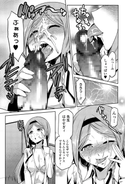 Page 205 of COMIC Ero07 Vol. 9