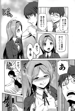 Page 208 of COMIC Ero07 Vol. 9