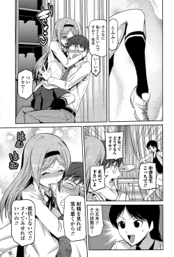 Page 209 of COMIC Ero07 Vol. 9