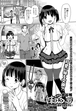 Page 23 of COMIC Ero07 Vol. 9