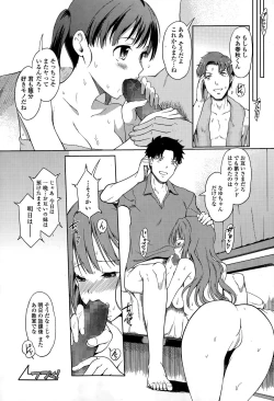 Page 40 of COMIC Ero07 Vol. 9