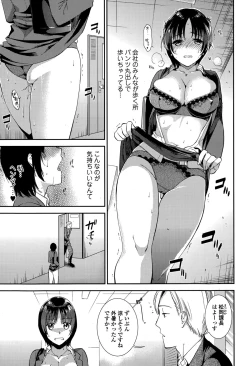 Page 43 of COMIC Ero07 Vol. 9