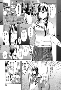 Page 83 of COMIC Ero07 Vol. 9