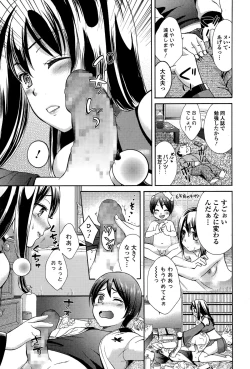Page 89 of COMIC Ero07 Vol. 9