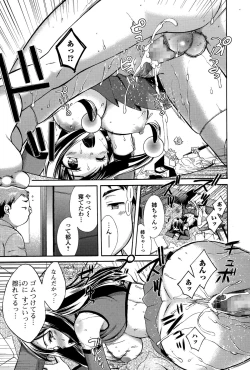 Page 97 of COMIC Ero07 Vol. 9