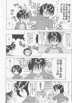 Page 108 of Puni-puni Equation