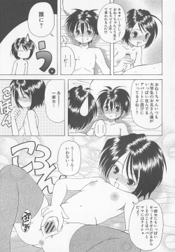 Page 113 of Puni-puni Equation