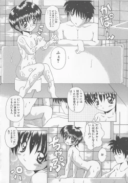 Page 136 of Puni-puni Equation