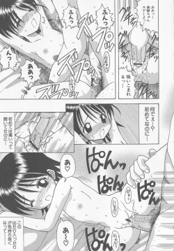 Page 15 of Puni-puni Equation