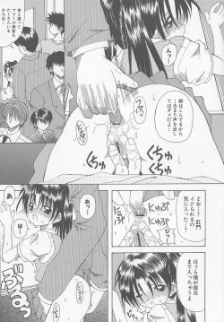 Page 25 of Puni-puni Equation