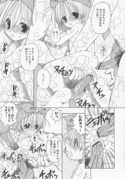 Page 91 of Puni-puni Equation