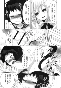 Page 18 of Tsunderenko