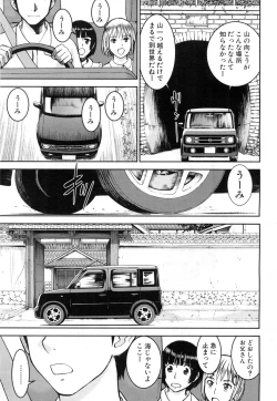 Page 104 of COMIC Mugen Tensei 2015-07