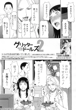 Page 142 of COMIC Mugen Tensei 2015-07