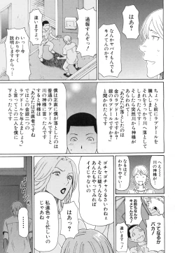 Page 144 of COMIC Mugen Tensei 2015-07