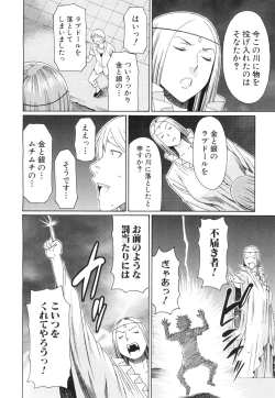 Page 147 of COMIC Mugen Tensei 2015-07