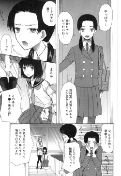 Page 246 of COMIC Mugen Tensei 2015-07