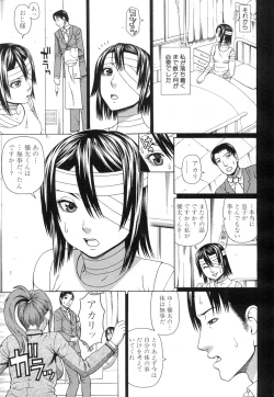 Page 270 of COMIC Mugen Tensei 2015-07