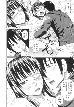 Page 291 of COMIC Mugen Tensei 2015-07