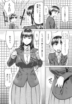 Page 311 of COMIC Mugen Tensei 2015-07