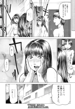 Page 345 of COMIC Mugen Tensei 2015-07